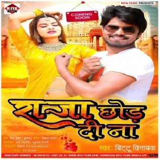 Raja Chhod Dina Lagata Unghai Hamaro Mp3 Song