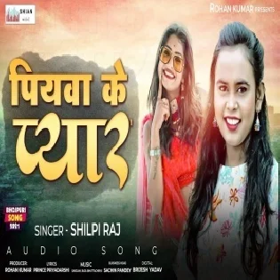 Khelila Ghughuwa Mama Saiyan Sang Tino Bera Mp3 Song