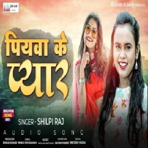 Piyawa Ke Pyar (Shilpi Raj) 2021 Mp3 Songs