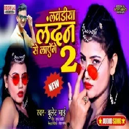 Laundiya London Se Layenge 2 (Bullet Bhai) 2021 Mp3 Songs