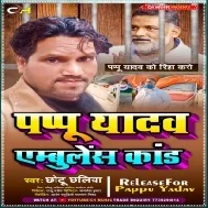 Pappu Yadav Ambulance Kand