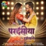 Pardeshiya By Khesari ( Khesari Lal Yadav , Shilpi Raj ) Dj Song