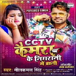 Cctv Camera Ke Nigrani Me Bani (Neelkamal Singh) 2021 Mp3 Song