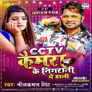 Cctv Camera Ke Nigrani Me Bani (Neelkamal Singh) 2021 Mp3 Song