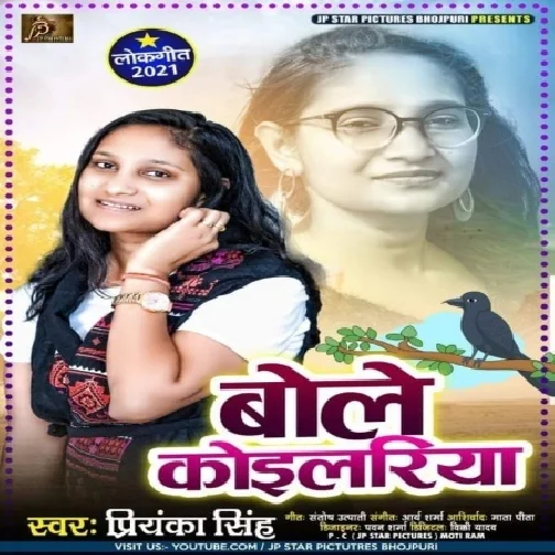 Bole Koilariya (Priyanka Singh) 2021 Mp3 Song