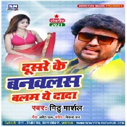 Dusare Ke Banawalas Balam Ye Dada (Mithu Marshal) Mp3 Songs