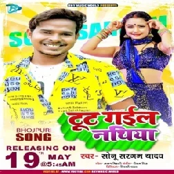 Tut Gail Nathiya (Sonu Sargam Yadav) 2021 Mp3 Song