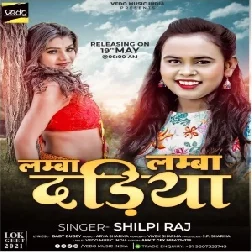 Lamba Lamba Dadhiya (Shilpi Raj) 2021 Mp3 Song