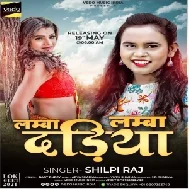 Lamba Lamba Dadhiya (Shilpi Raj) 2021 Mp3 Song