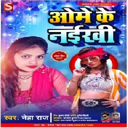 Ome Ke Nailkhi (Neha Raj) 2021 Mp3 Song