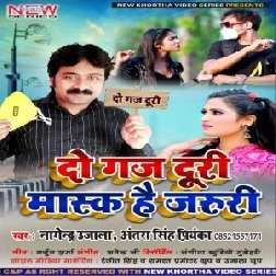 Do Gaj Doori Mask Hai Jaruri (Nagendra Ujala, Antra Singh Priyanka) Mp3 Songs