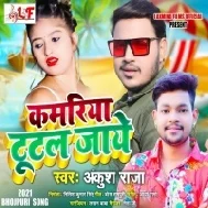 Are Are Saiya Badaniya Bahute Piraye Are Tohare Dihalaka Daradiya Kamariya Tutal Jaye Mp3 Song