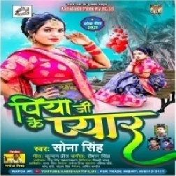 Piya Ji Ke Pyaar (Sona Singh) 2021 Mp3 Song