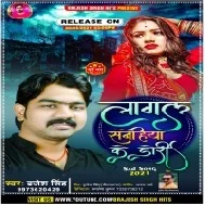 Lagal Sanehiya Ke Dori Mp3 Song