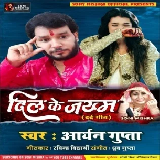 Dil Ke Jakham - Aryan Gupta- Mp3 Song