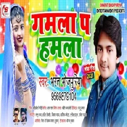 Gamla Pa Hamla (Bharat Bhojpuriya) 2021 Mp3 Song