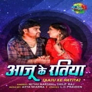 Aaju Ke Ratiya Mp3 Song