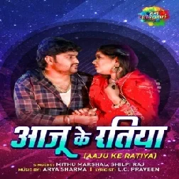 Aaju Ke Ratiya (Mithu Marshal, Shilpi Raj) 2021 Mp3 Song