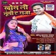 Khosh Li Lungi Ye Raja Mp3 Song