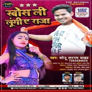 Khosh Li Lungi Ye Raja Mp3 Song