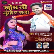 Khosh Li Lungi Ye Raja (Sonu Sargam Yadav) 2021 Mp3 Song