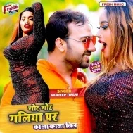 Gore Gore Galiya Par Kala Kala Til Mp3 Song