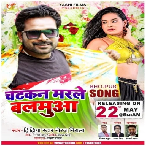 Chatkan Marle Balmua (Niraj Nirala) 2021 Mp3 Song