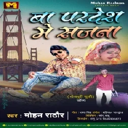 Ba Pardesh Me Sajna (Mohan Rathore) 2021 Mp3 Song