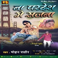 Ba Pardesh Me Sajna (Mohan Rathore) 2021 Mp3 Song