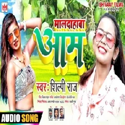 Maaldahawa Aam (Shilpi Raj) 2021 Mp3 Song