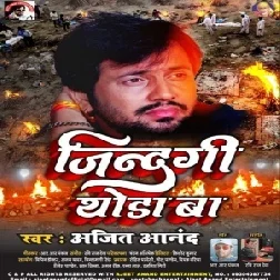 Jindagi Thoda Ba (Ajeet Anand) 2021 Mp3 Song