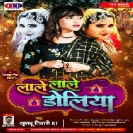 Lale Lale Doliya (Khushboo Tiwari KT) 2021 Mp3 Song