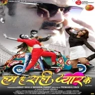 Hum Hai Rahi Pyar Ke (Pawan Singh) Promo Mp3 Song