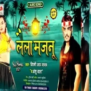 Jahariya Piya De Mai Re Mp3 Song