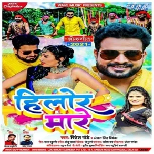 Karihaiya Ae Gori Hilor Mare Mp3 Song