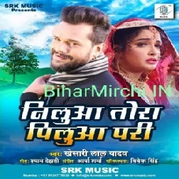 Niluaa Tora Piluaa Pari (Khesari Lal Yadav) 2021 Mp3 Song