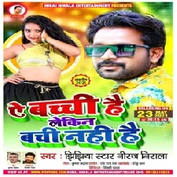 Ye Bachchi Hai Lekin Bachi Nahi Hai (Niraj Nirala) 2021 Mp3 Song