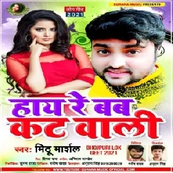 Haye Re Bab Cut Wali (Mithu Marshal, Suhana Jaini) 2021 Mp3 Song