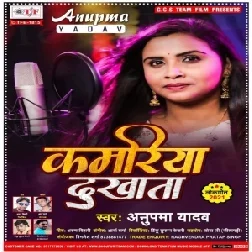 Kamariya Dukhata (Anupama Yadav) 2021 Mp3 Song