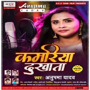 Rate Dihala Darad Na Saha Ta Feri Karwat Kamariya Dukhata Mp3 Song