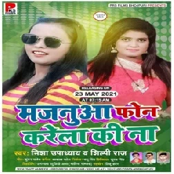 Majanua Phone Karela Ki Na (Shilpi Raj, Nisha Upadhyay) 2021 Mp3 Song