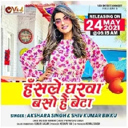 Hasale Gharwa Baso Hai Beta (Akshara Singh, Shiv Kumar Bikku) 2021 Mp3 Song