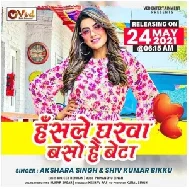 Hasale Gharwa Baso Hai Beta (Akshara Singh, Shiv Kumar Bikku) 2021 Mp3 Song