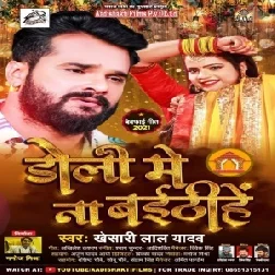 Doli Me Na Baithah (Khesari Lal Yadav) 2021 Mp3 Song