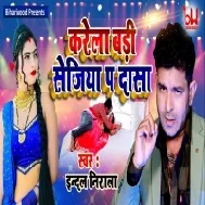 Karela Badi Sejiya Par Dasa Mp3 Song