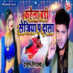 Karela Badi Sejiya Par Dasa (Indal Nirala) 2021 Mp3 Song