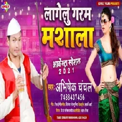 Lagelu Garam Masala (Abhishek Chanchal) 2021 Mp3 Song