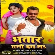 Bhatar Tani Dum L ( Pramod Premi Yadav , Sandhya Sargam ) Mp3 Song Dj