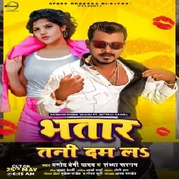 Bhatar Tani Dam La (Pramod Premi Yadav, Sandhya Sargam) 2021 Mp3 Song