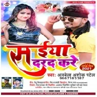 Aise Na Daba Ae Saiya Bada Darad Karela Mp3 Song